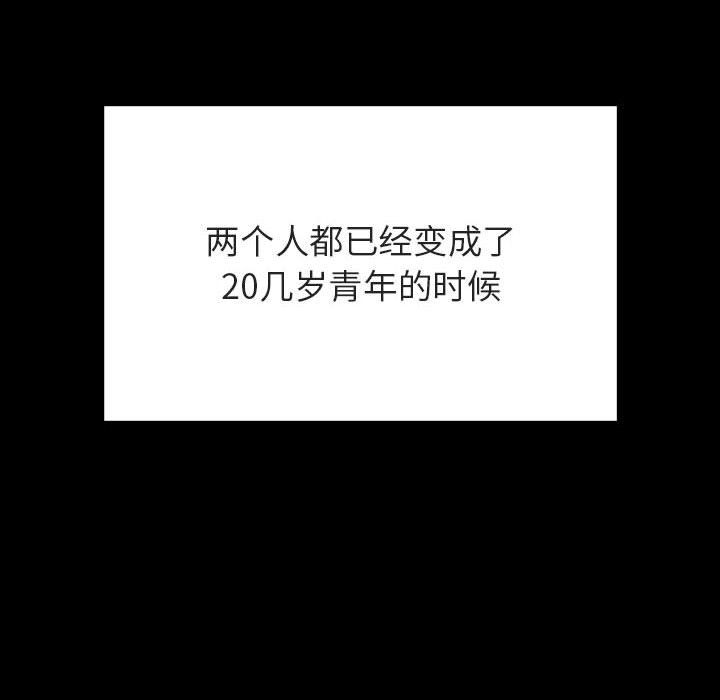 《秘密合约》漫画 第60章