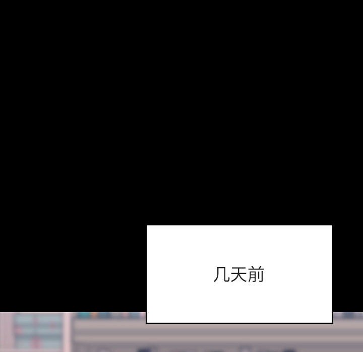 《秘密合约》漫画 第60章