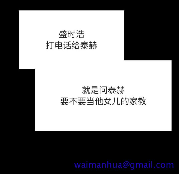 《秘密合约》漫画 第60章