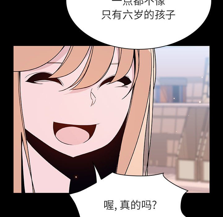 《秘密合约》漫画 第60章
