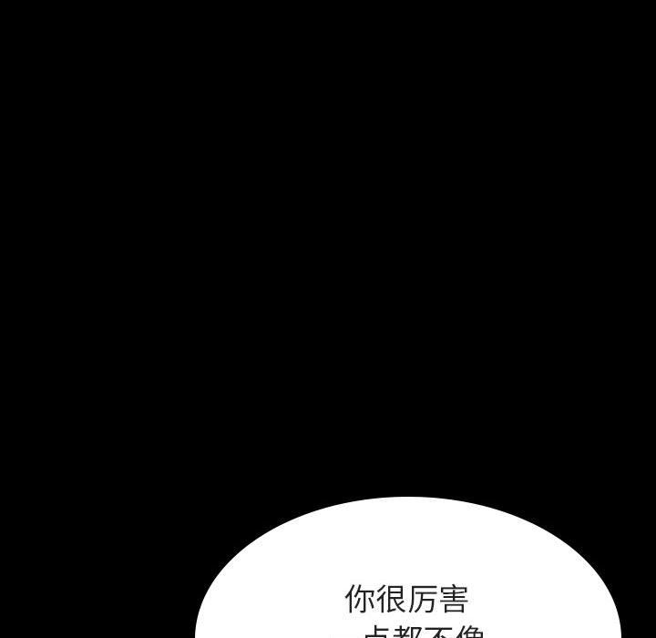 《秘密合约》漫画 第60章