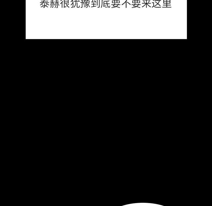 《秘密合约》漫画 第60章