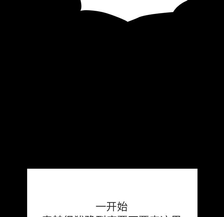 《秘密合约》漫画 第60章