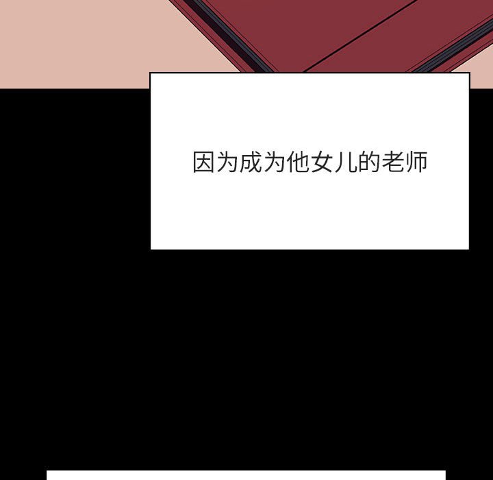 《秘密合约》漫画 第60章