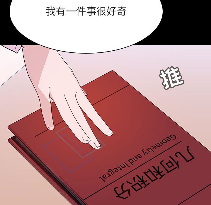 《秘密合约》漫画 第60章