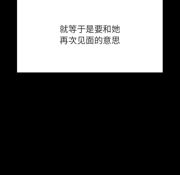 《秘密合约》漫画 第60章