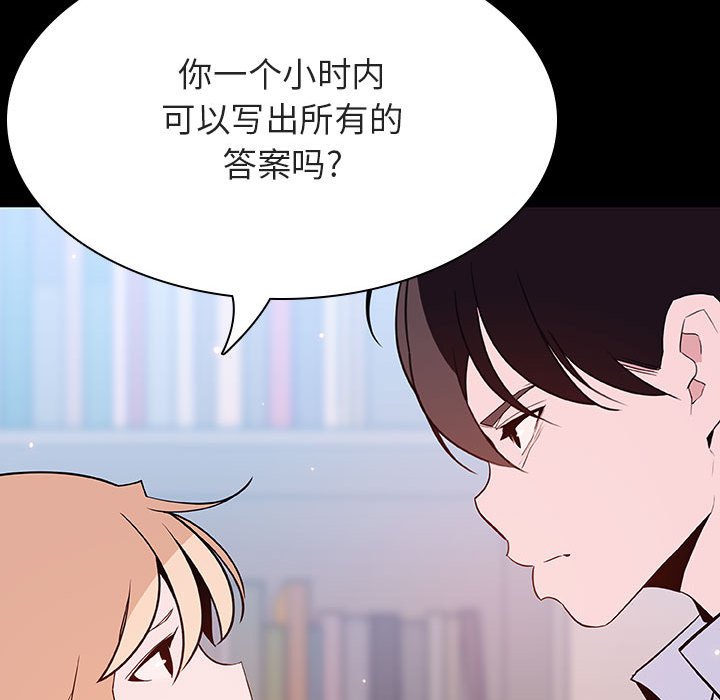 《秘密合约》漫画 第60章