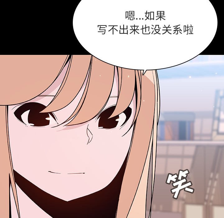 《秘密合约》漫画 第60章