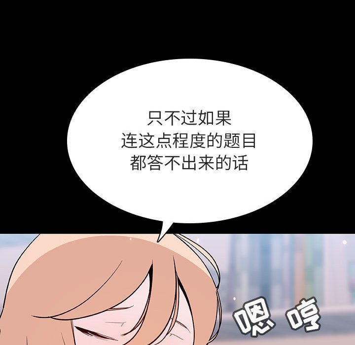 《秘密合约》漫画 第60章