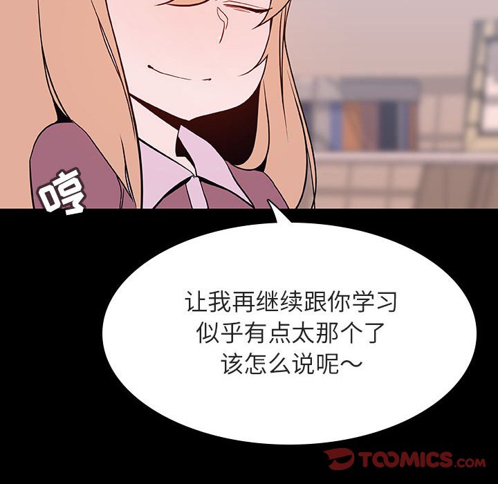 《秘密合约》漫画 第60章
