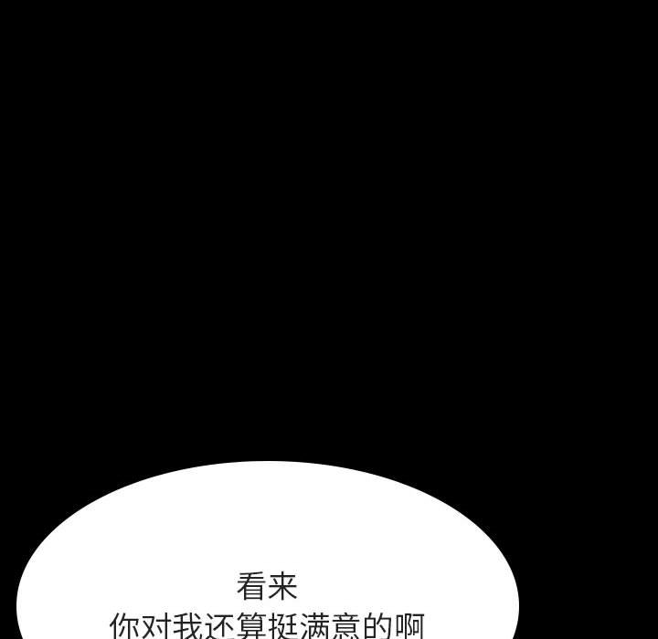 《秘密合约》漫画 第60章