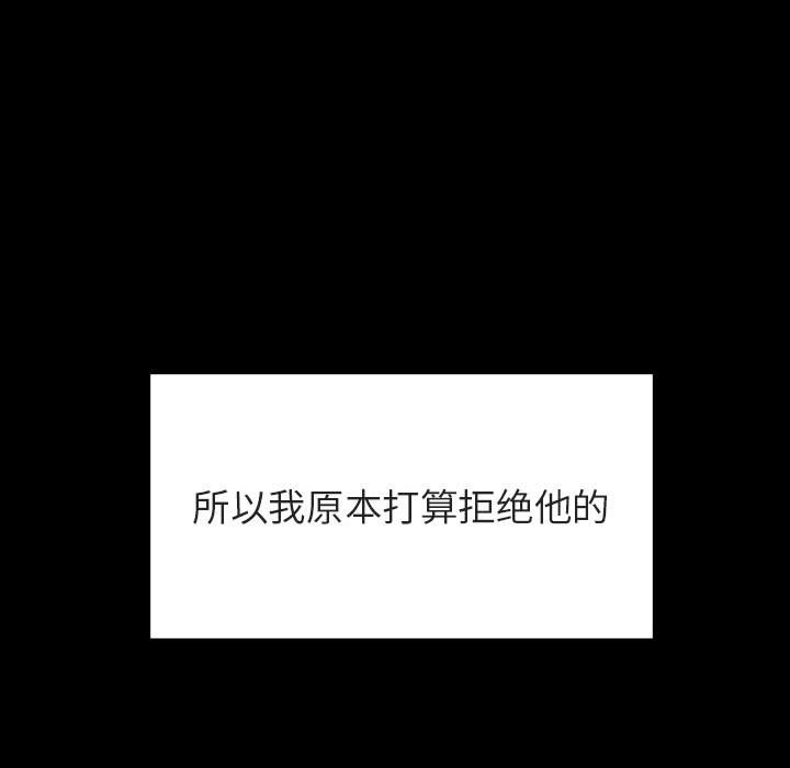 《秘密合约》漫画 第60章