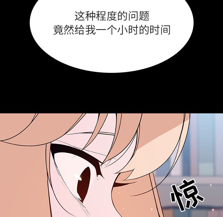 《秘密合约》漫画 第60章
