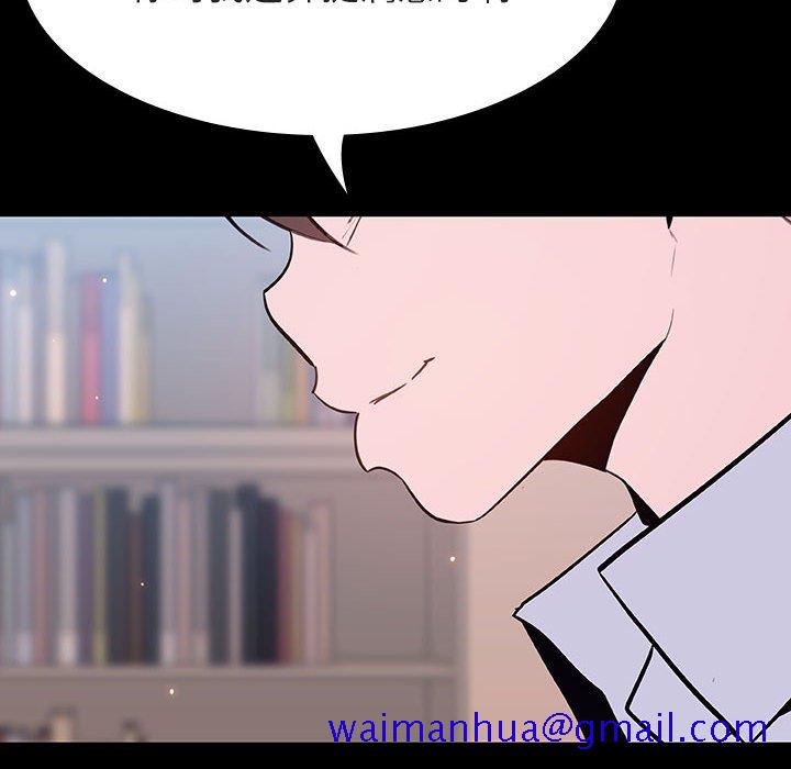 《秘密合约》漫画 第60章