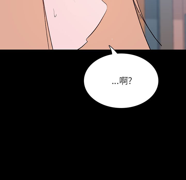 《秘密合约》漫画 第60章