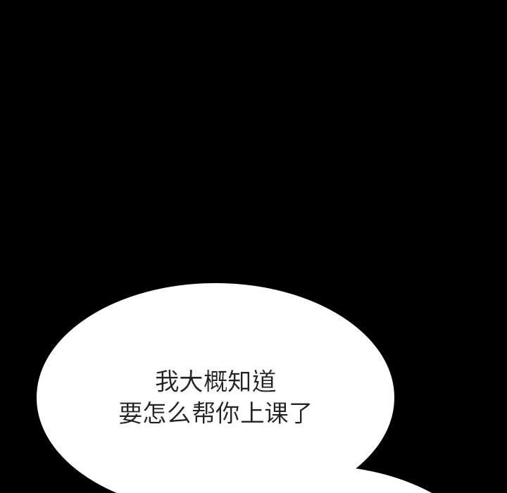 《秘密合约》漫画 第60章