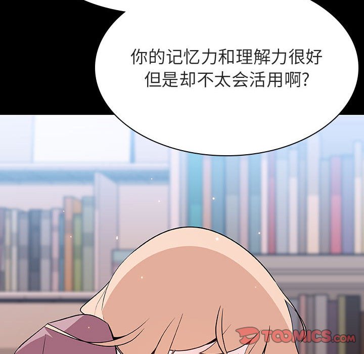 《秘密合约》漫画 第60章