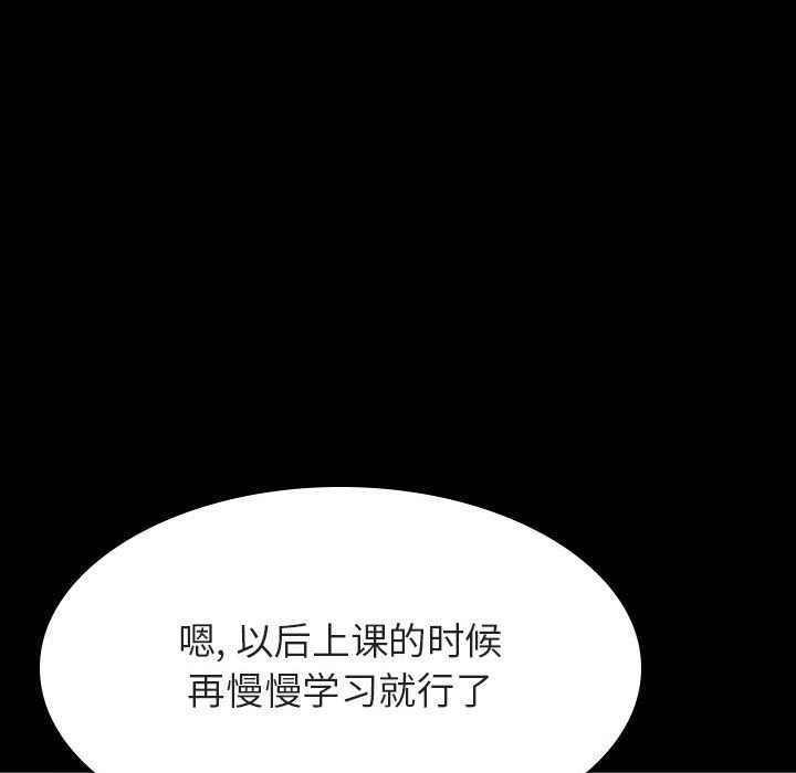 《秘密合约》漫画 第60章