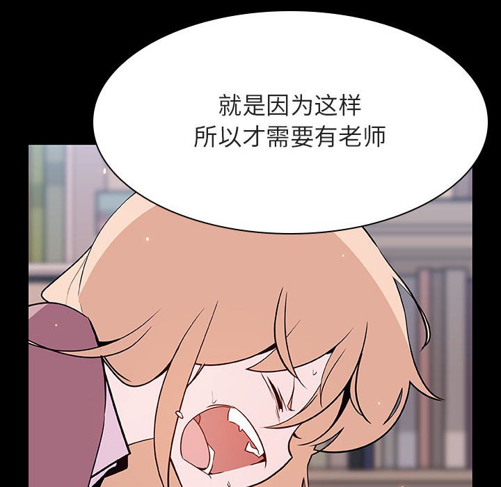 《秘密合约》漫画 第60章
