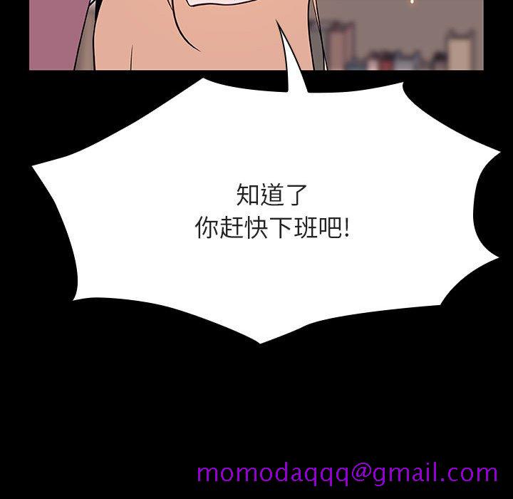 《秘密合约》漫画 第60章