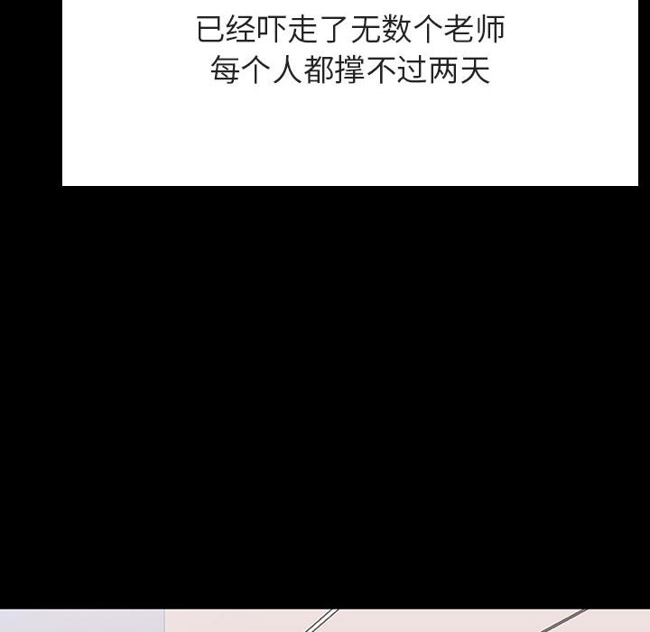 《秘密合约》漫画 第60章