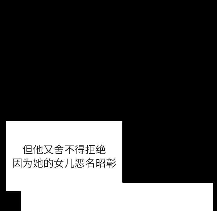 《秘密合约》漫画 第60章