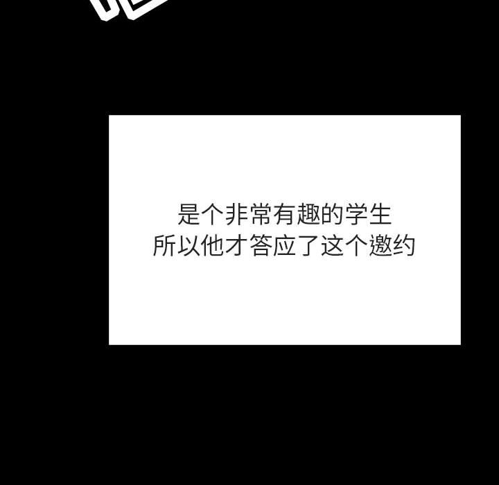 《秘密合约》漫画 第60章