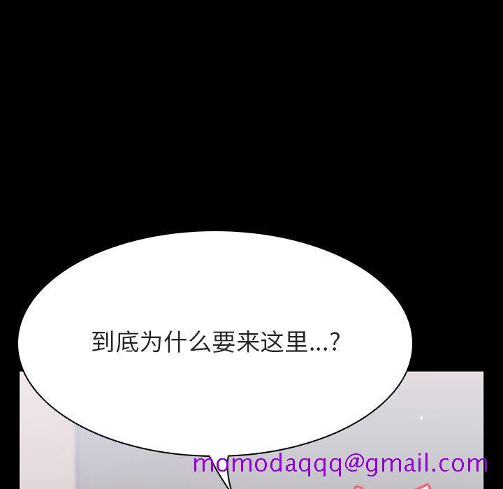 《秘密合约》漫画 第60章