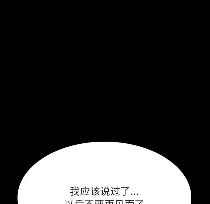 《秘密合约》漫画 第60章