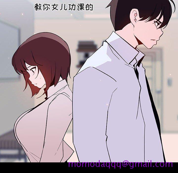 《秘密合约》漫画 第60章