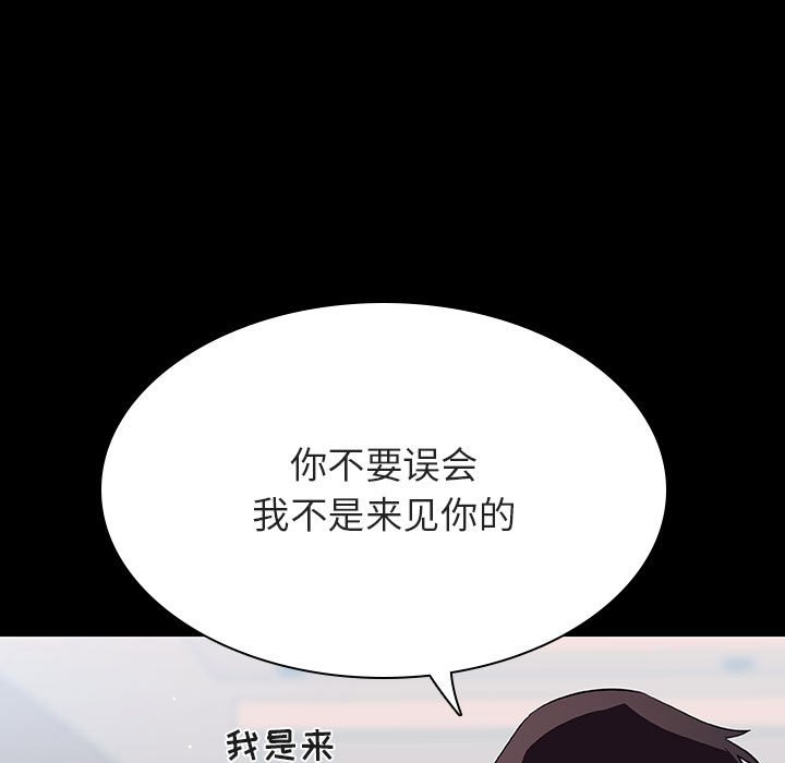 《秘密合约》漫画 第60章