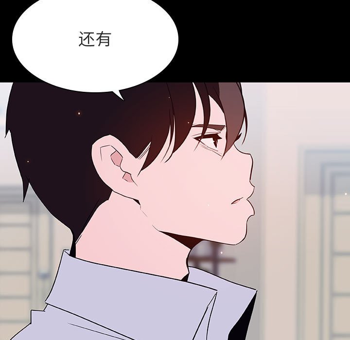 《秘密合约》漫画 第60章