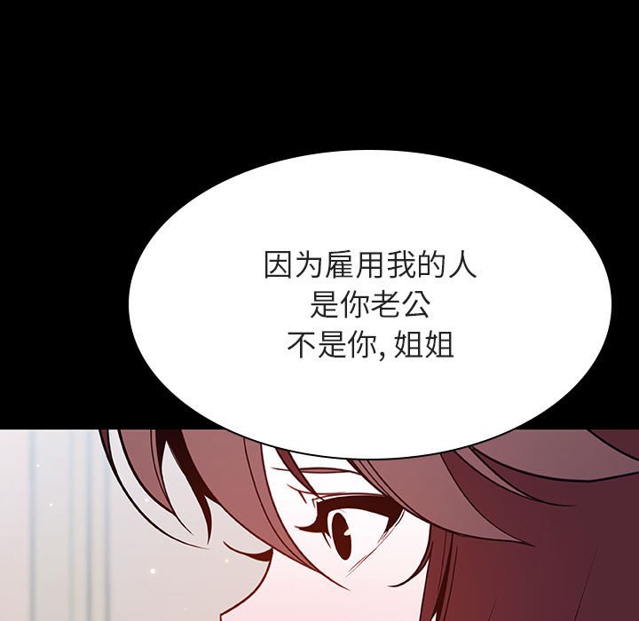 《秘密合约》漫画 第60章