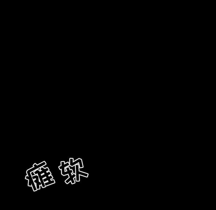 《秘密合约》漫画 第60章