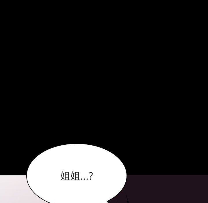 《秘密合约》漫画 第60章