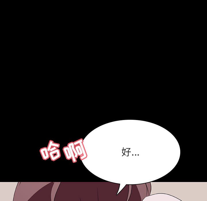 《秘密合约》漫画 第60章