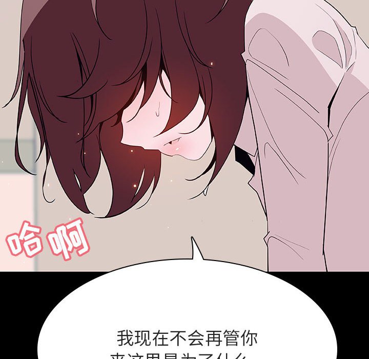 《秘密合约》漫画 第60章