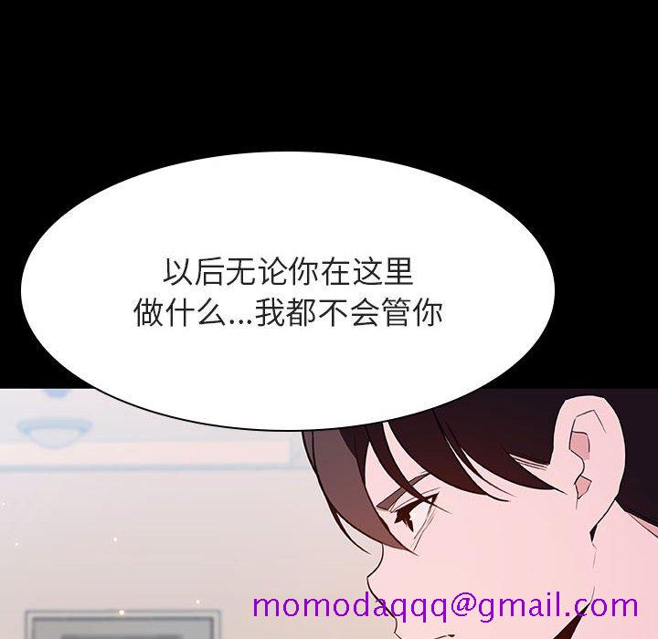 《秘密合约》漫画 第60章