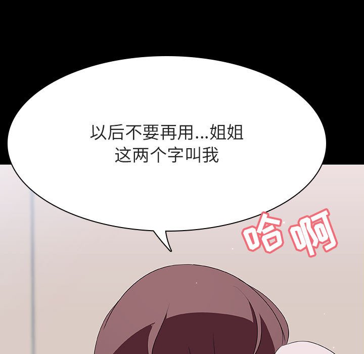 《秘密合约》漫画 第60章