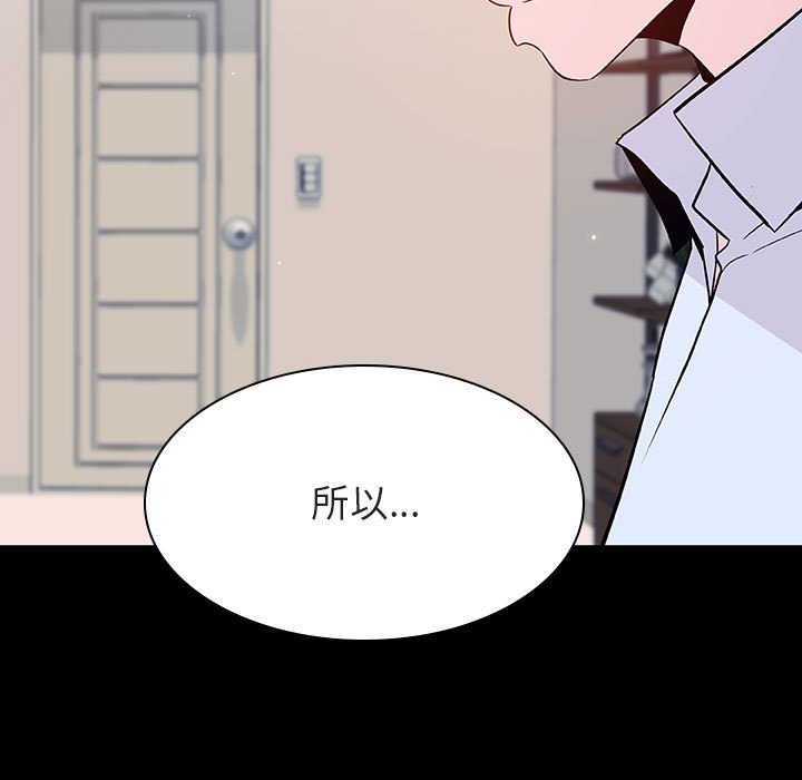 《秘密合约》漫画 第60章