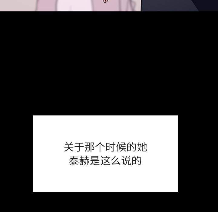《秘密合约》漫画 第60章