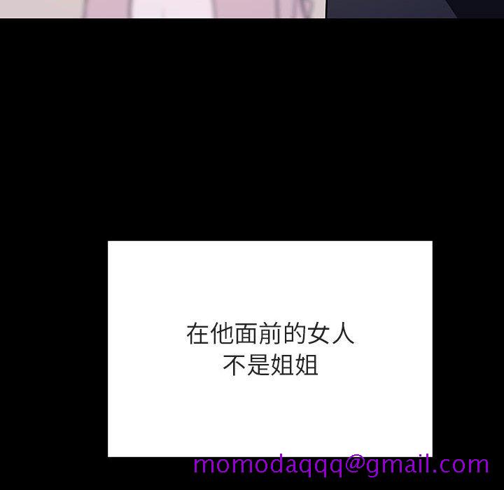 《秘密合约》漫画 第60章