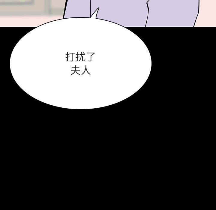 《秘密合约》漫画 第60章