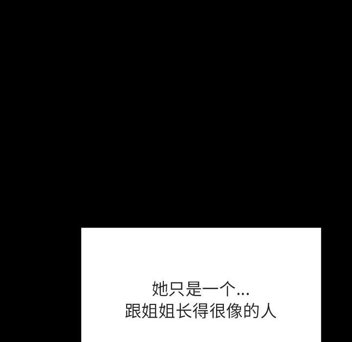 《秘密合约》漫画 第60章