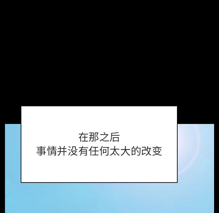 《秘密合约》漫画 第60章