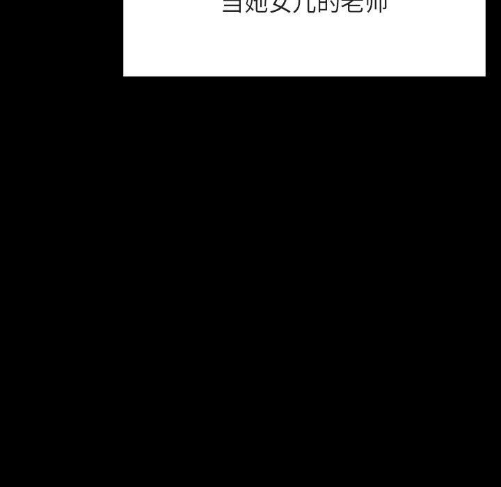 《秘密合约》漫画 第60章