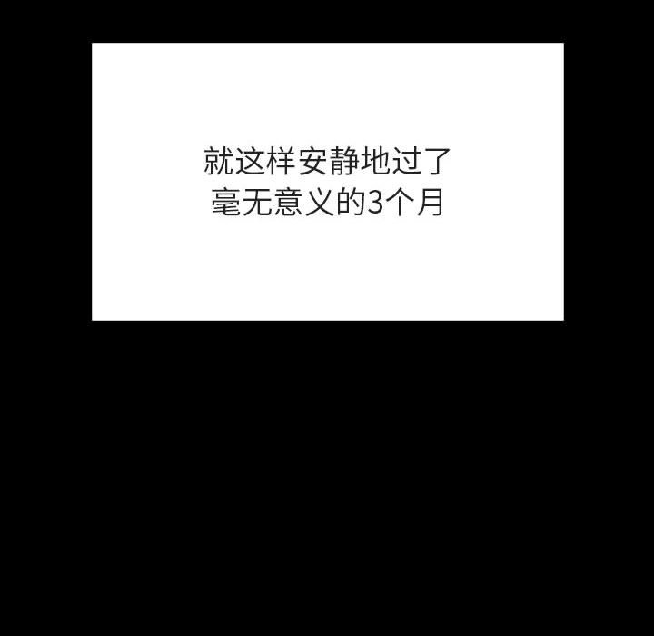 《秘密合约》漫画 第60章