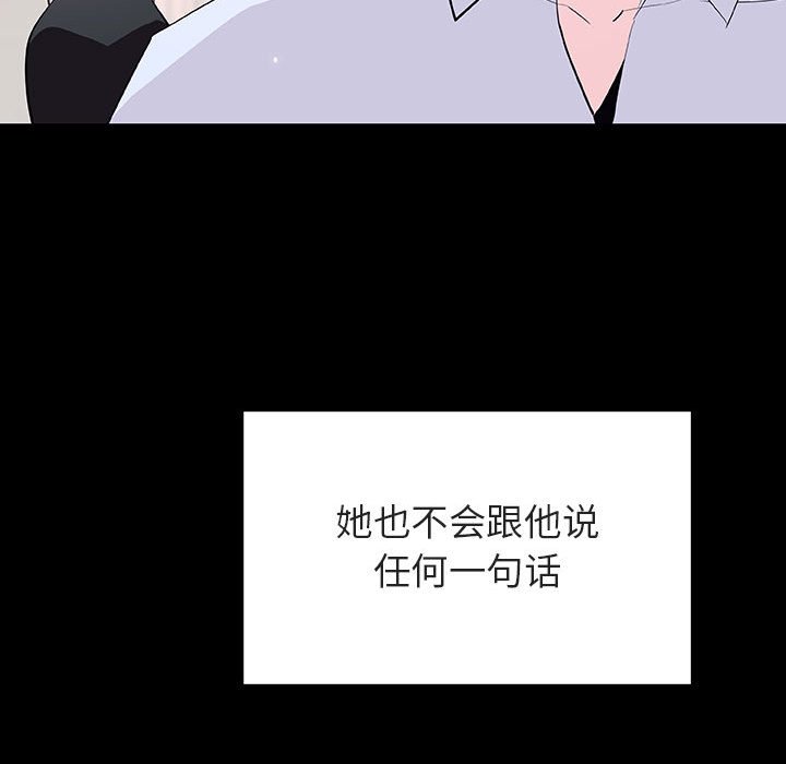 《秘密合约》漫画 第60章