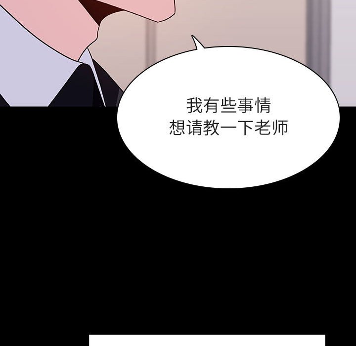 《秘密合约》漫画 第60章