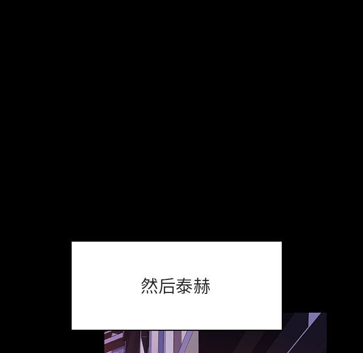 《秘密合约》漫画 第60章
